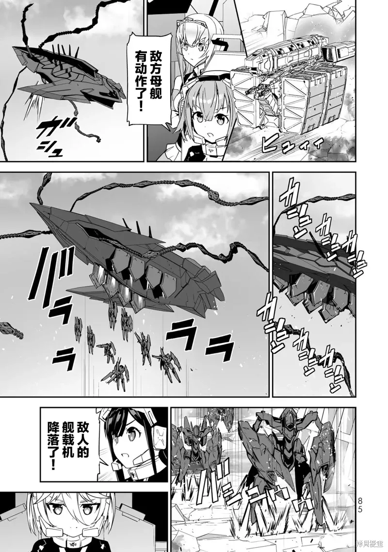 第13话 第3页