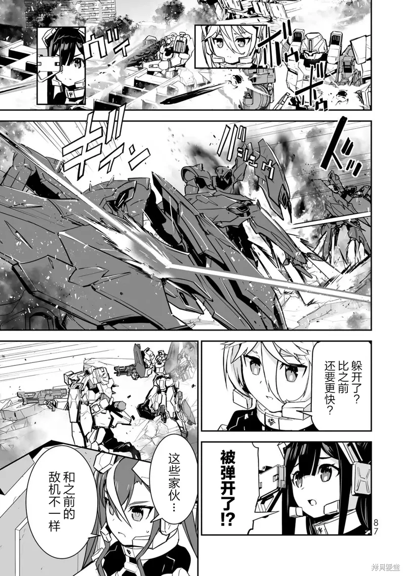 第13话 第5页