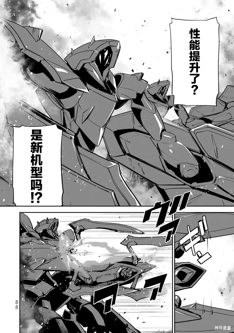 第13话 第6页