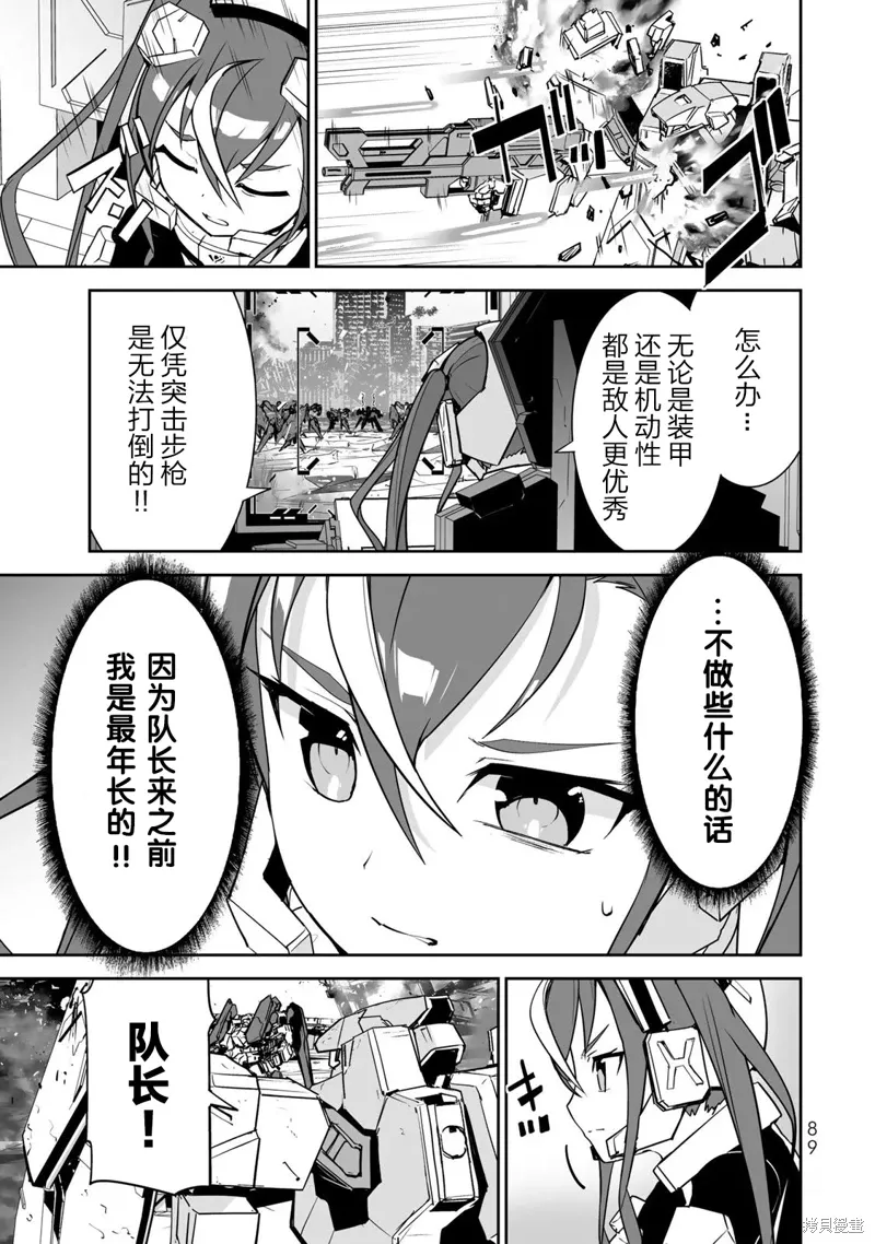 第13话 第7页