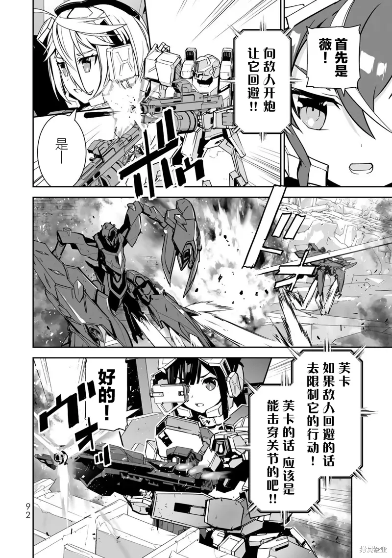第13话 第10页