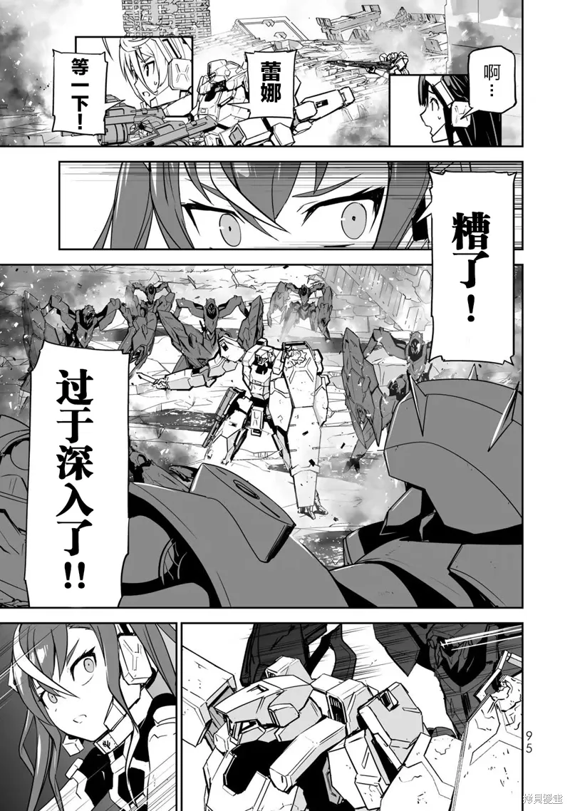 第13话 第13页