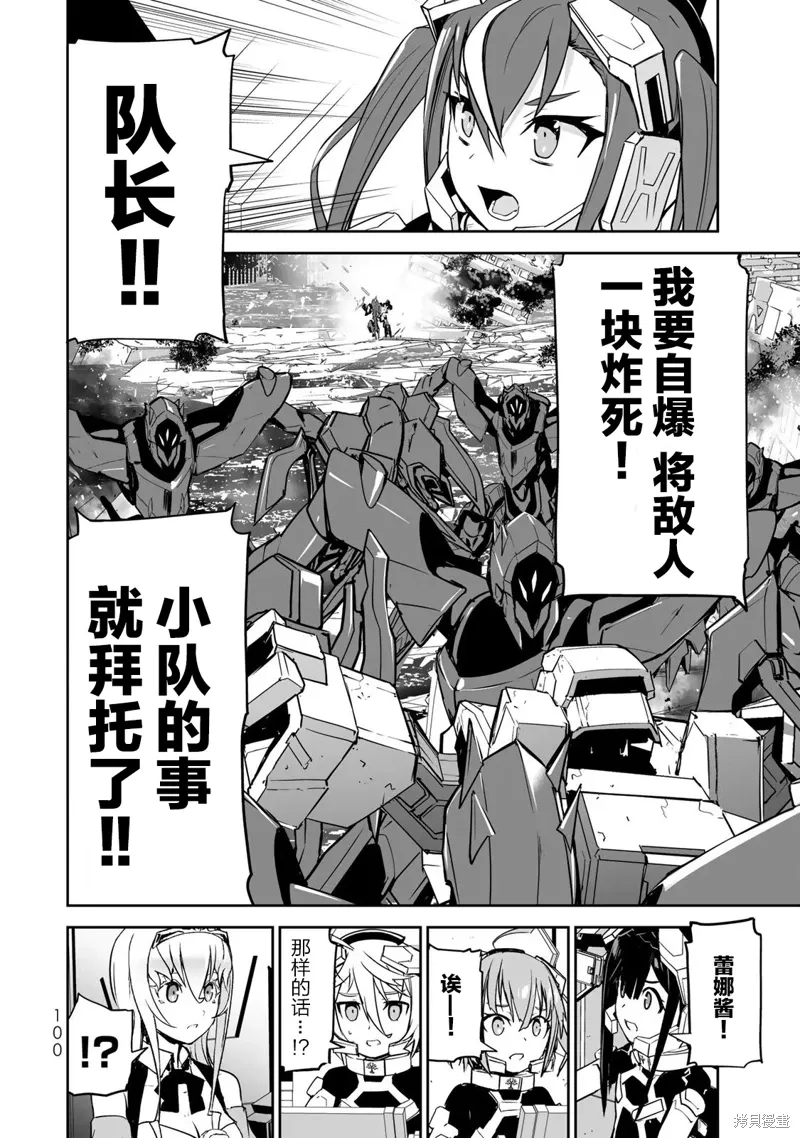 第13话 第18页