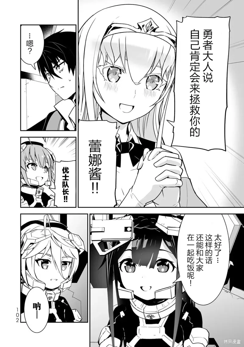 第13话 第20页