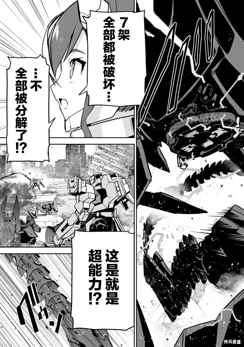 第14话 第5页
