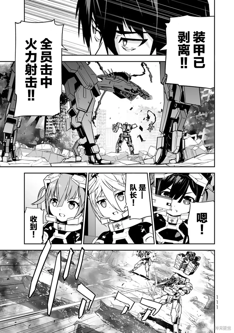 第14话 第9页