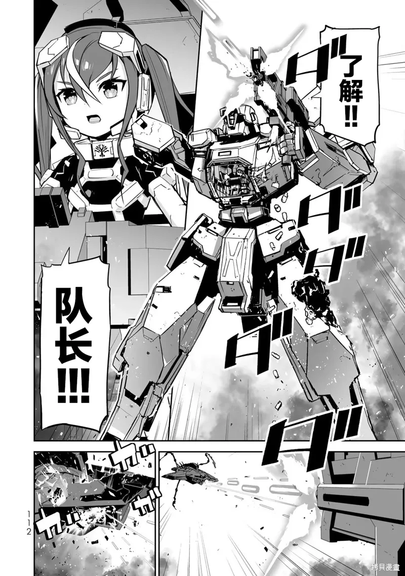 第14话 第10页