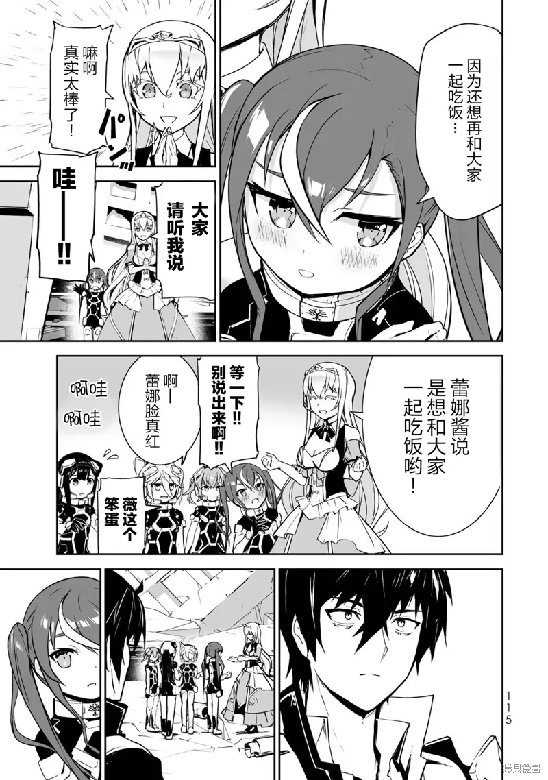 第14话 第13页