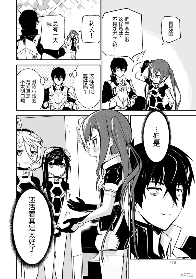 第14话 第16页