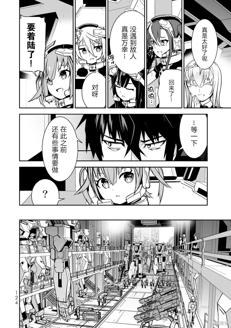 第15话 第4页