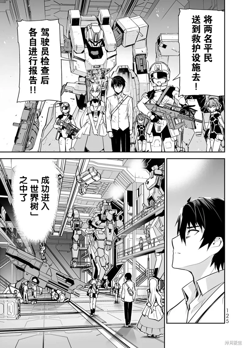 第15话 第5页