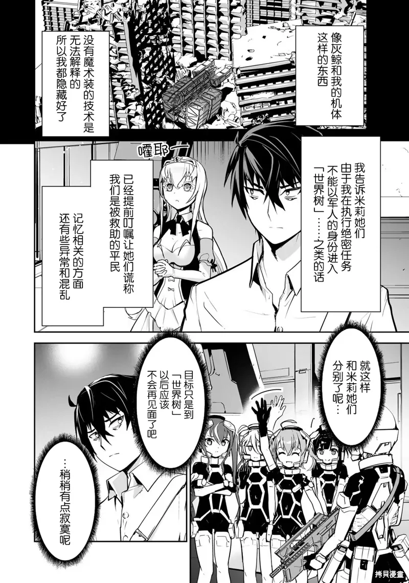 第15话 第6页