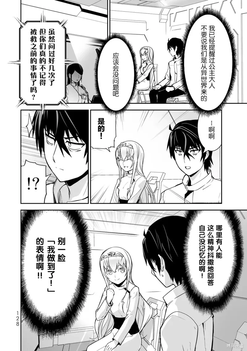 第15话 第8页