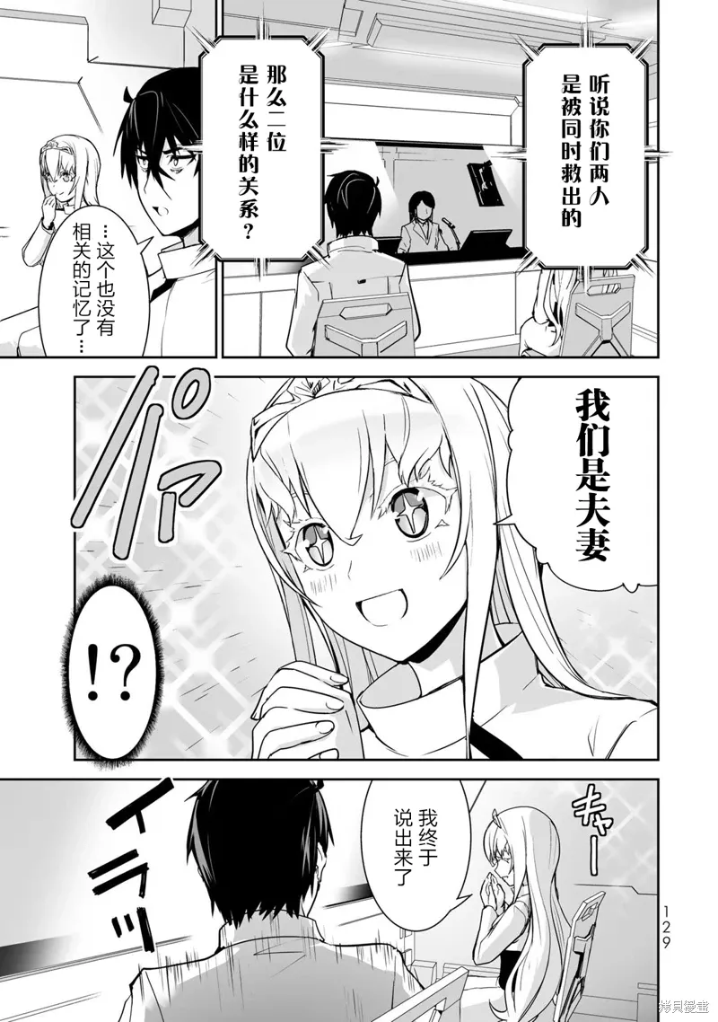 第15话 第9页