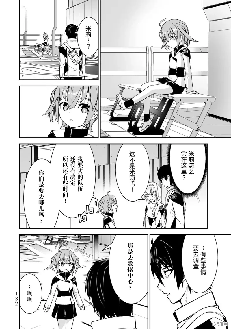 第15话 第12页