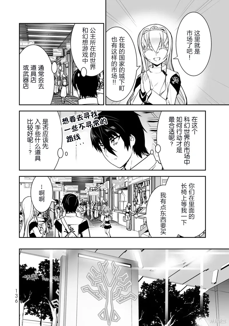 第15话 第16页