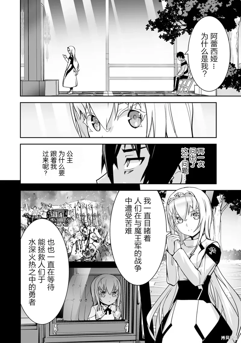 第16话 第1页