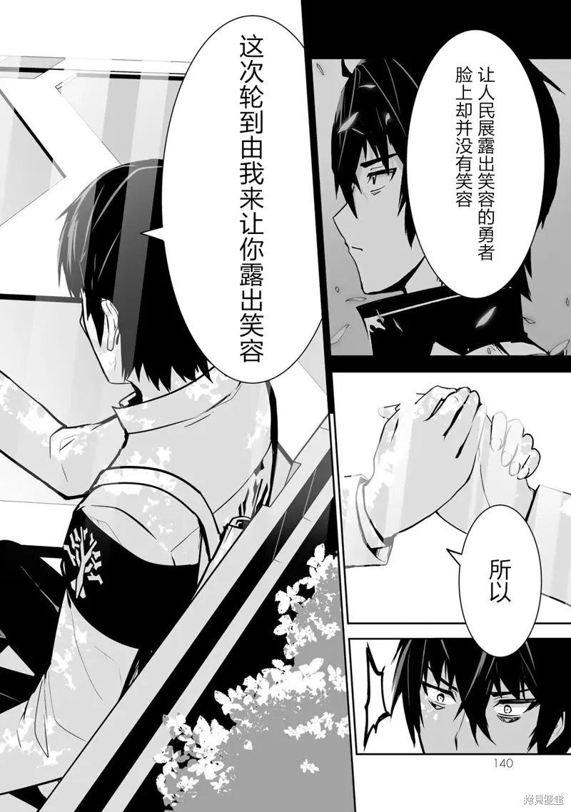 第16话 第3页