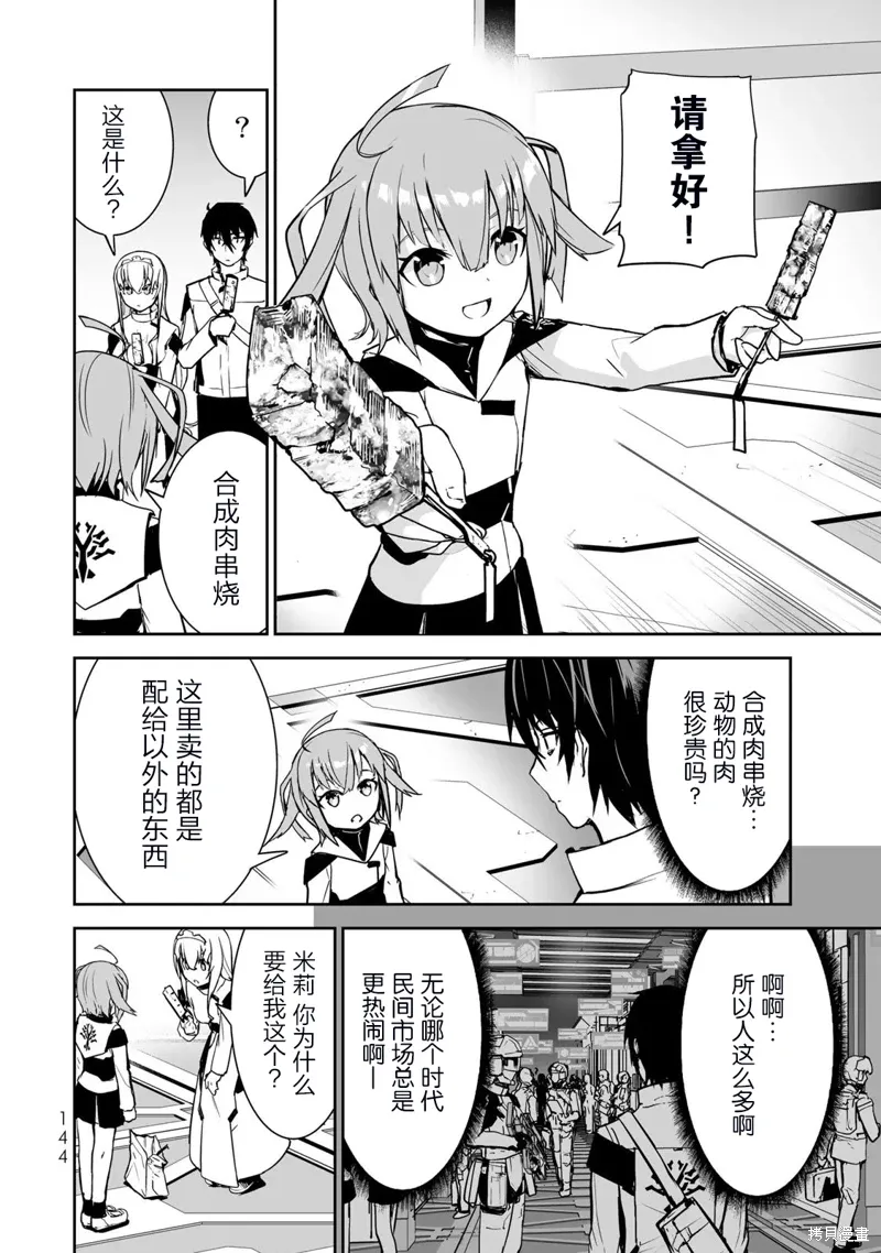 第16话 第7页