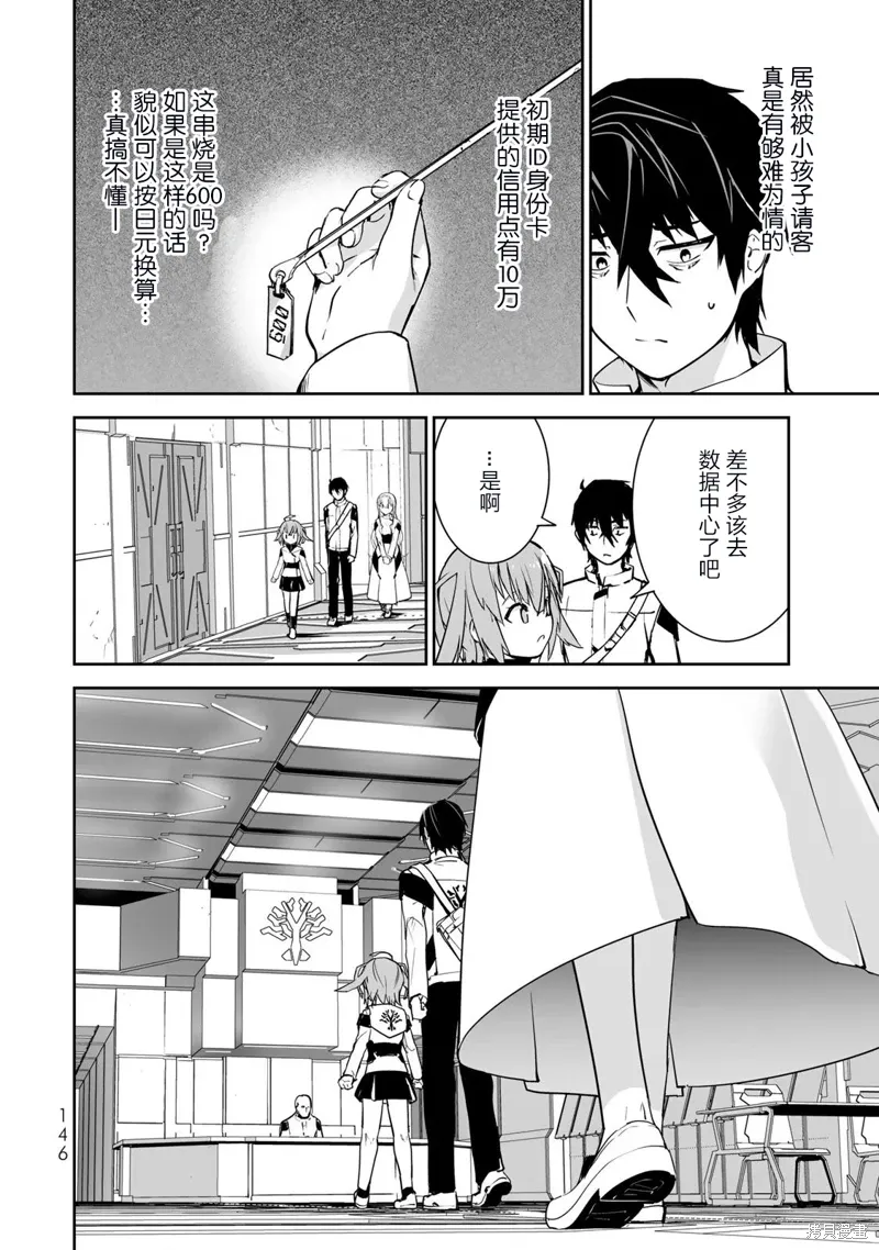 第16话 第9页