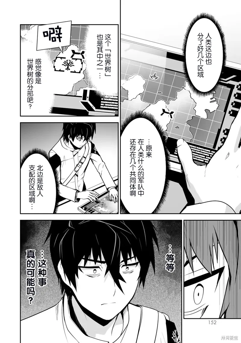 第16话 第15页