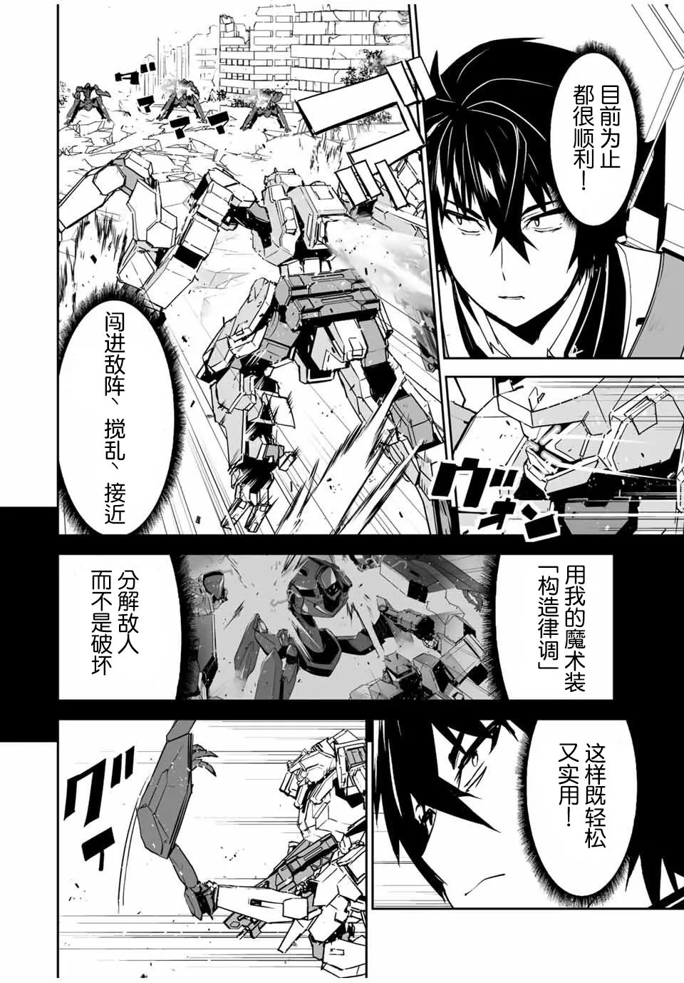 第05话 第2页