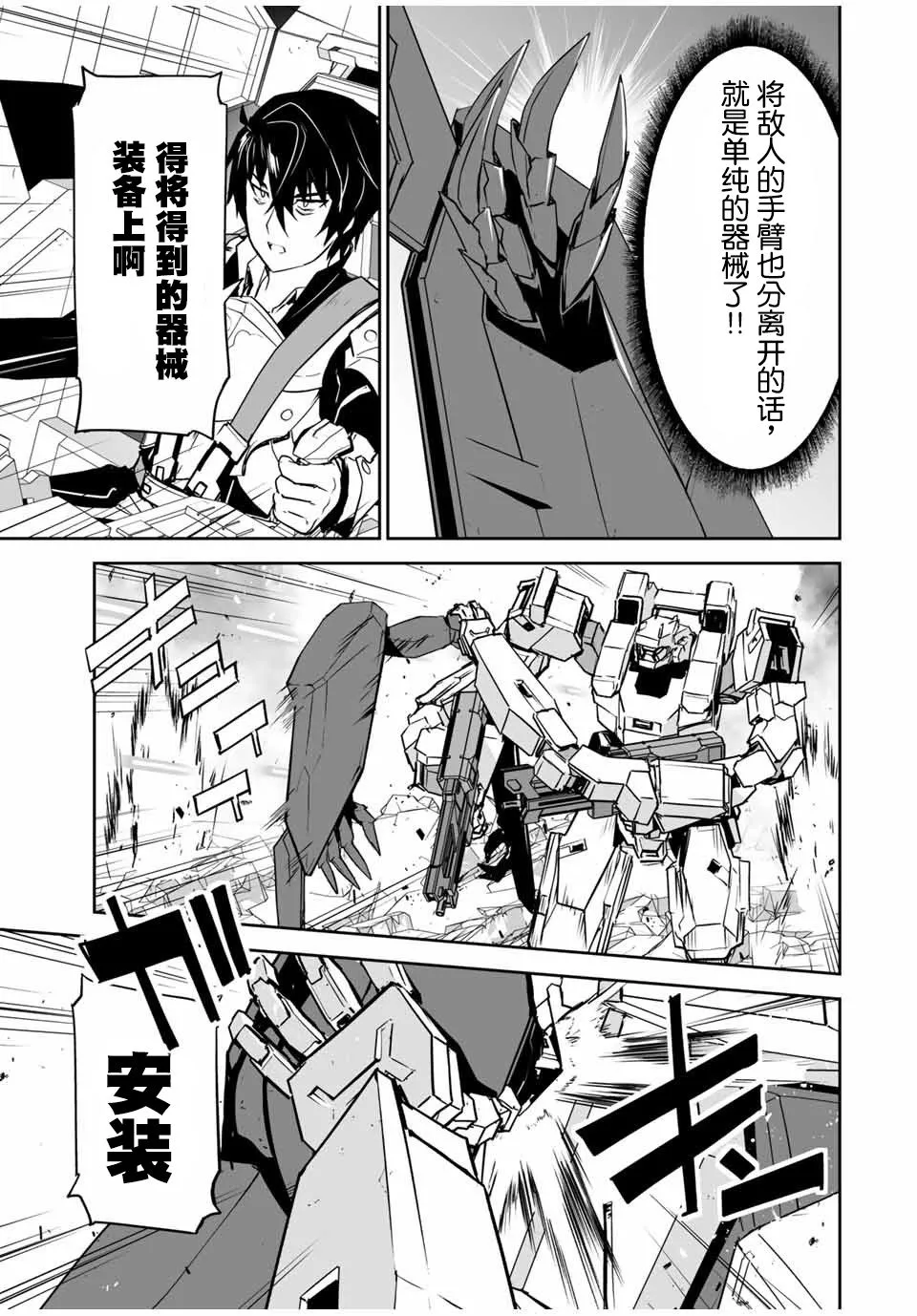 第05话 第3页