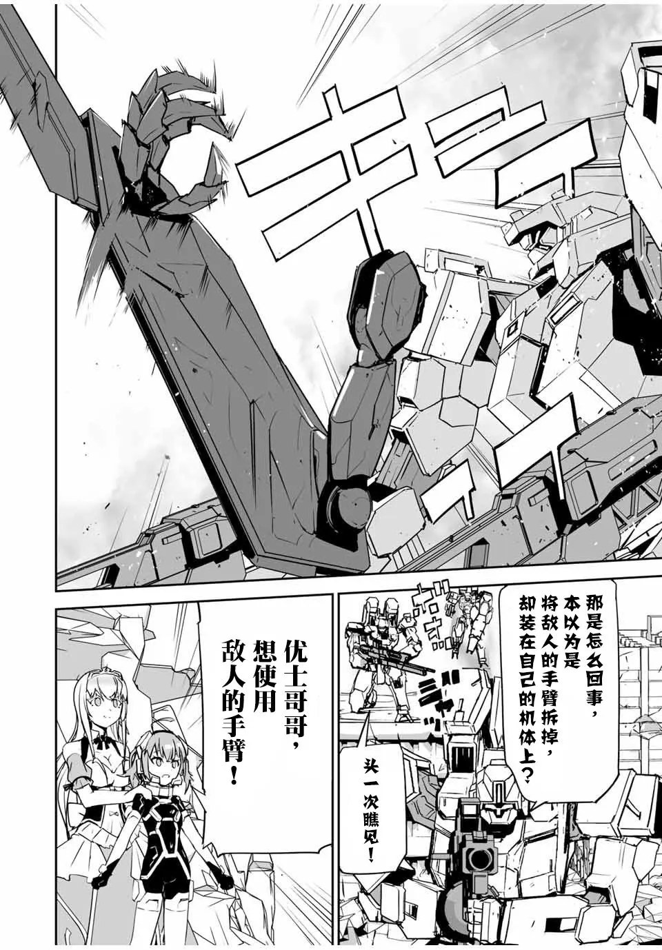 第05话 第4页