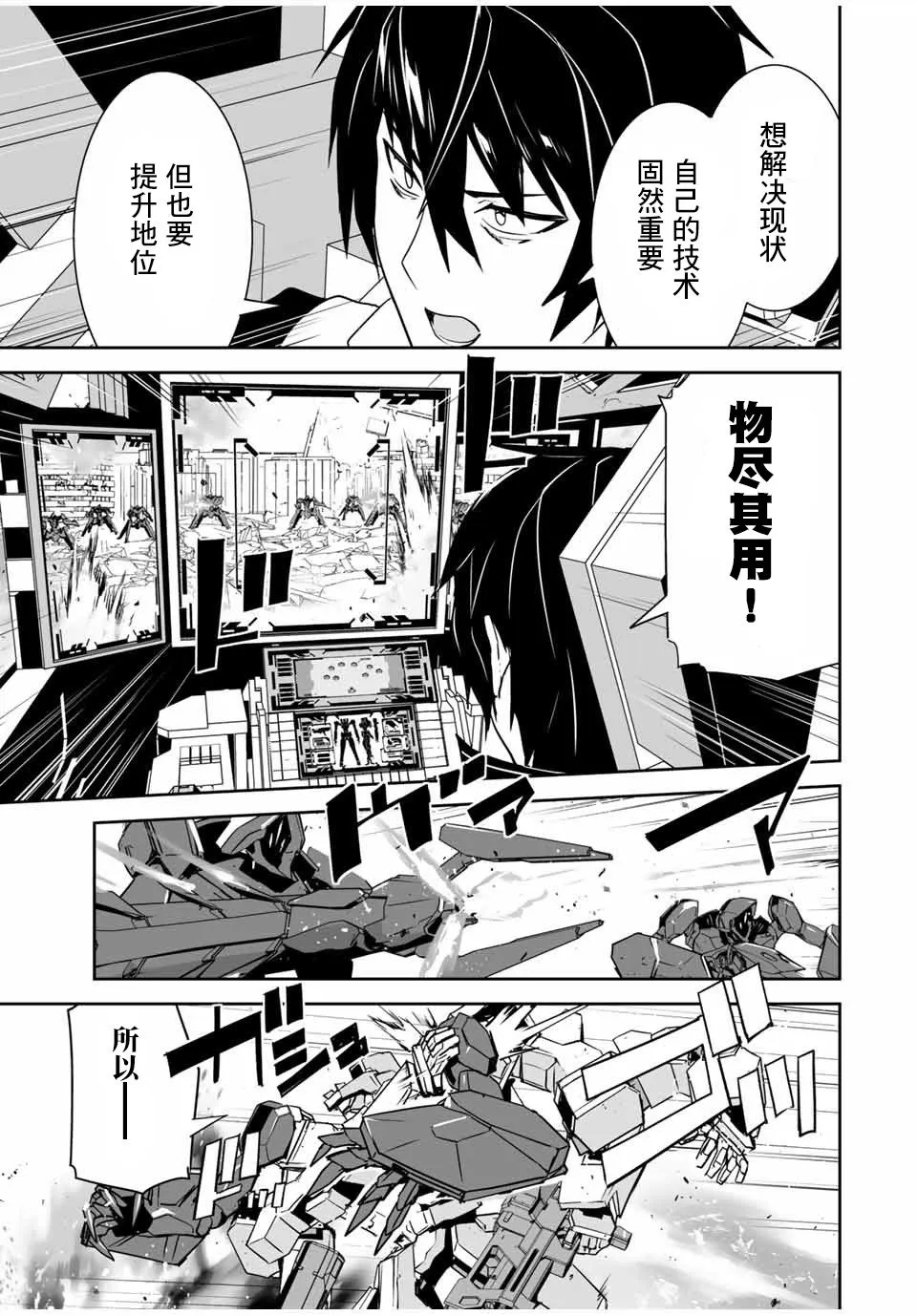 第05话 第5页