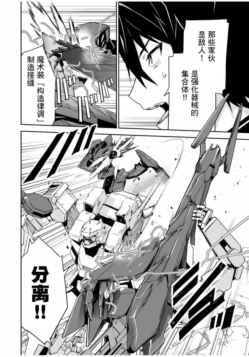 第05话 第6页