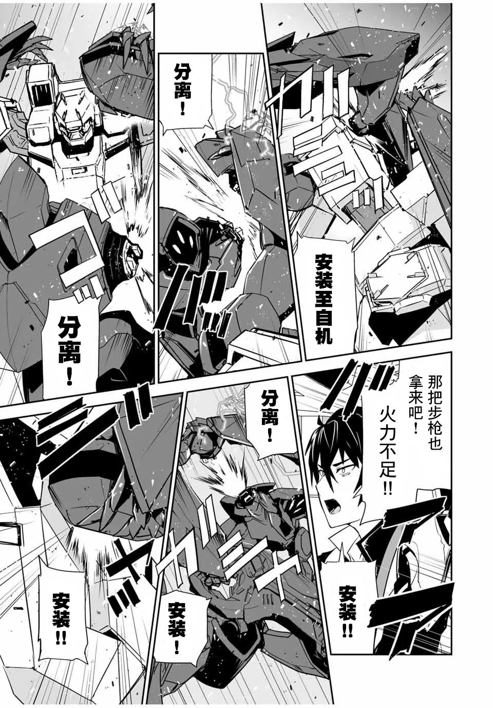 第05话 第7页