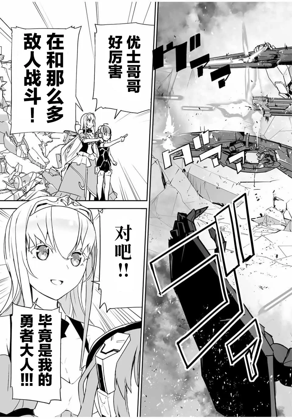 第05话 第9页