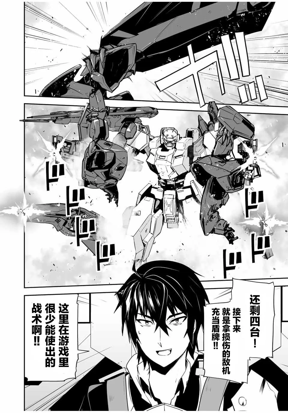 第05话 第10页