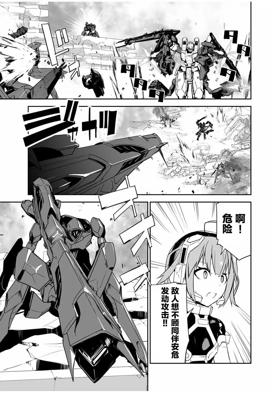 第05话 第11页
