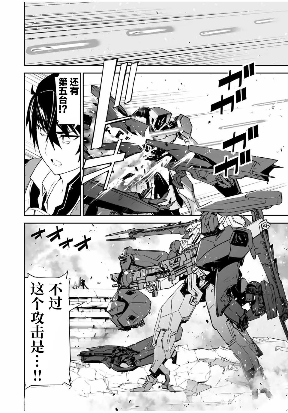 第05话 第12页