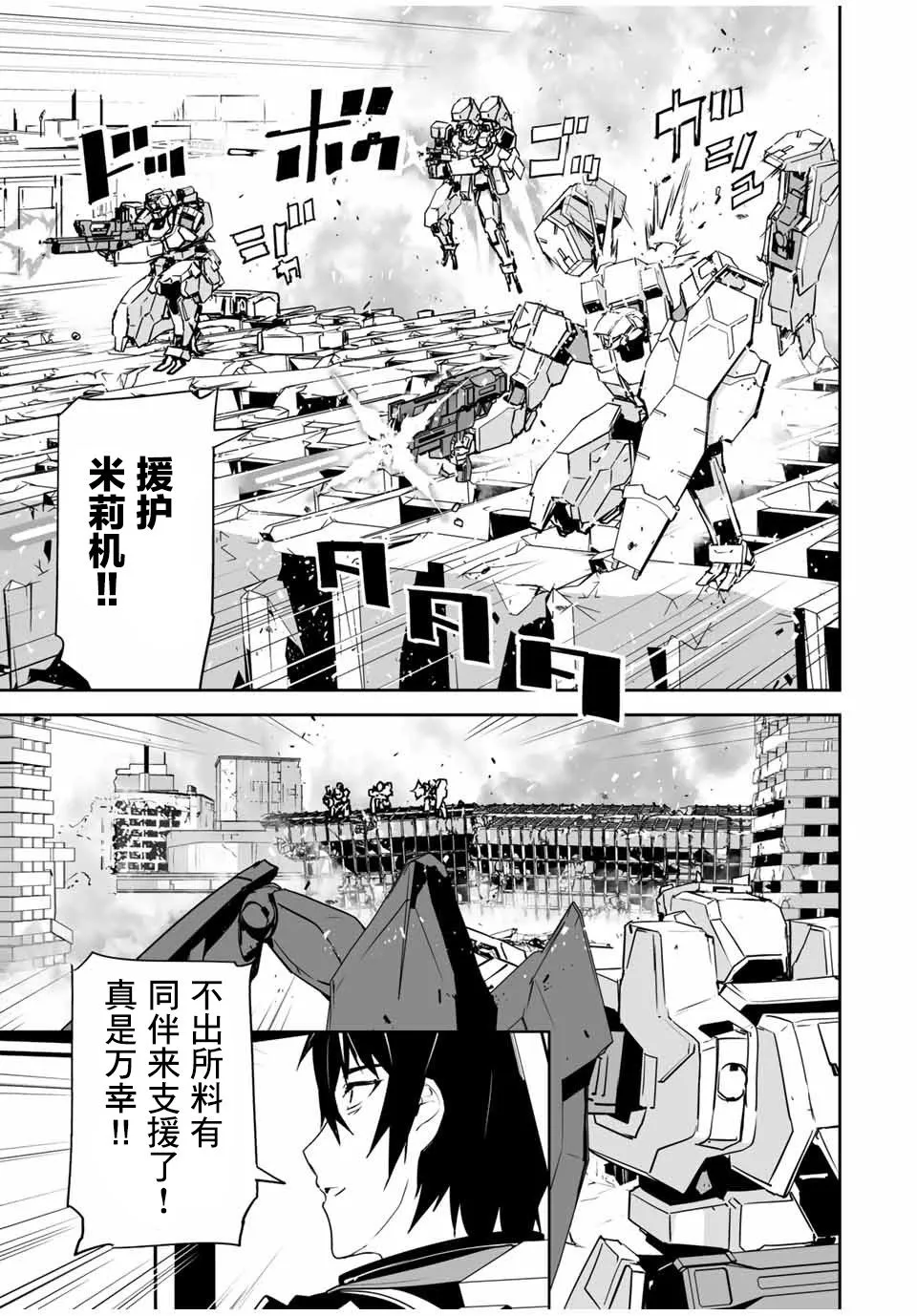 第05话 第13页