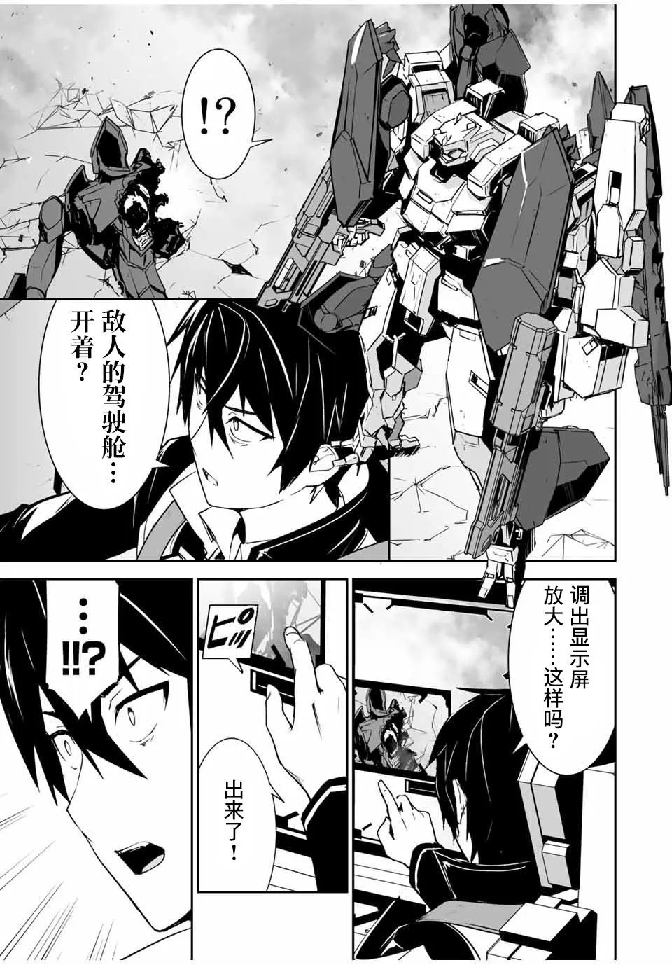 第05话 第15页