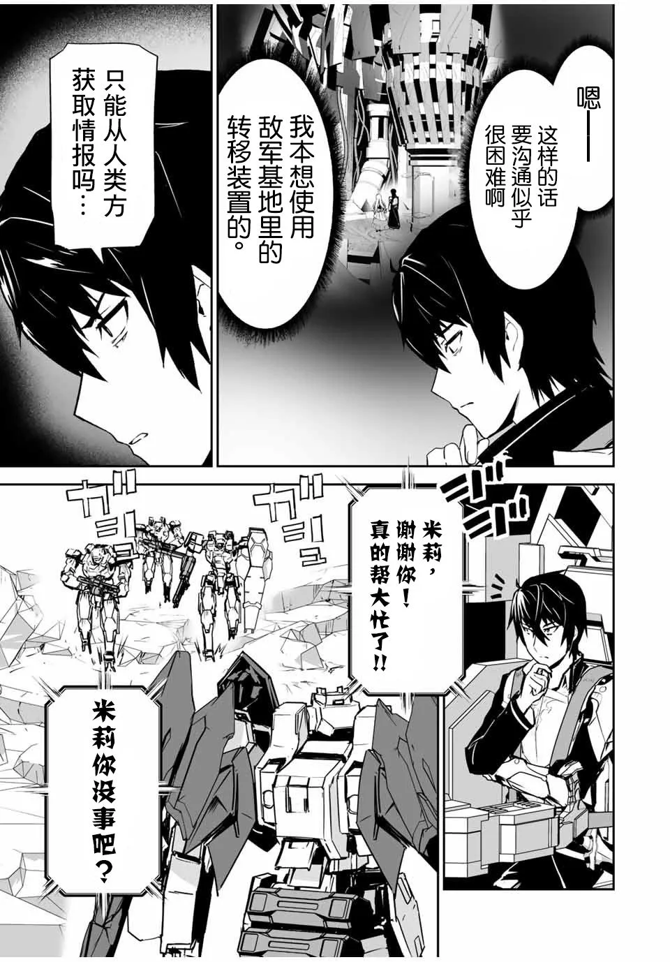 第05话 第17页