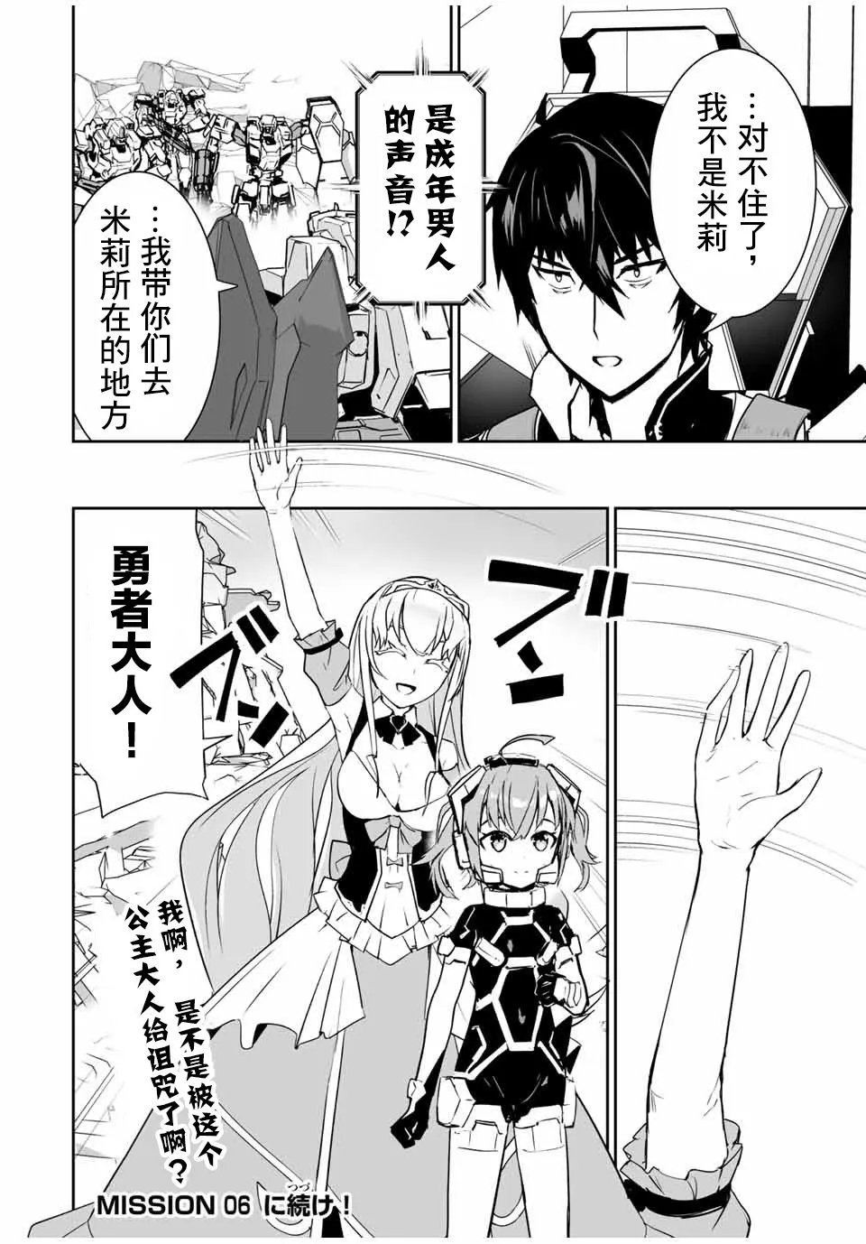 第05话 第18页