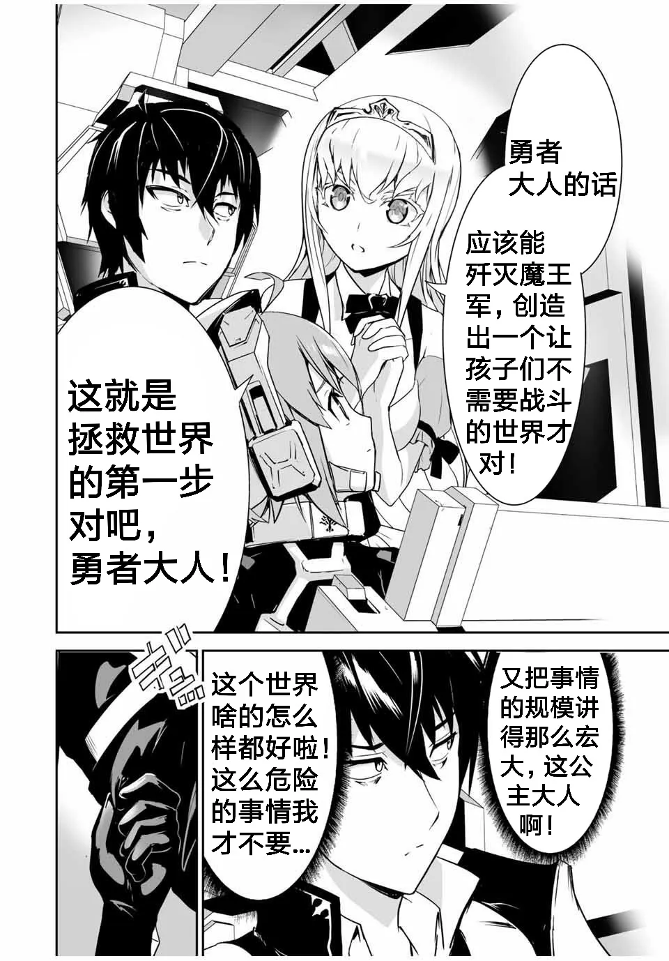第04话 第3页