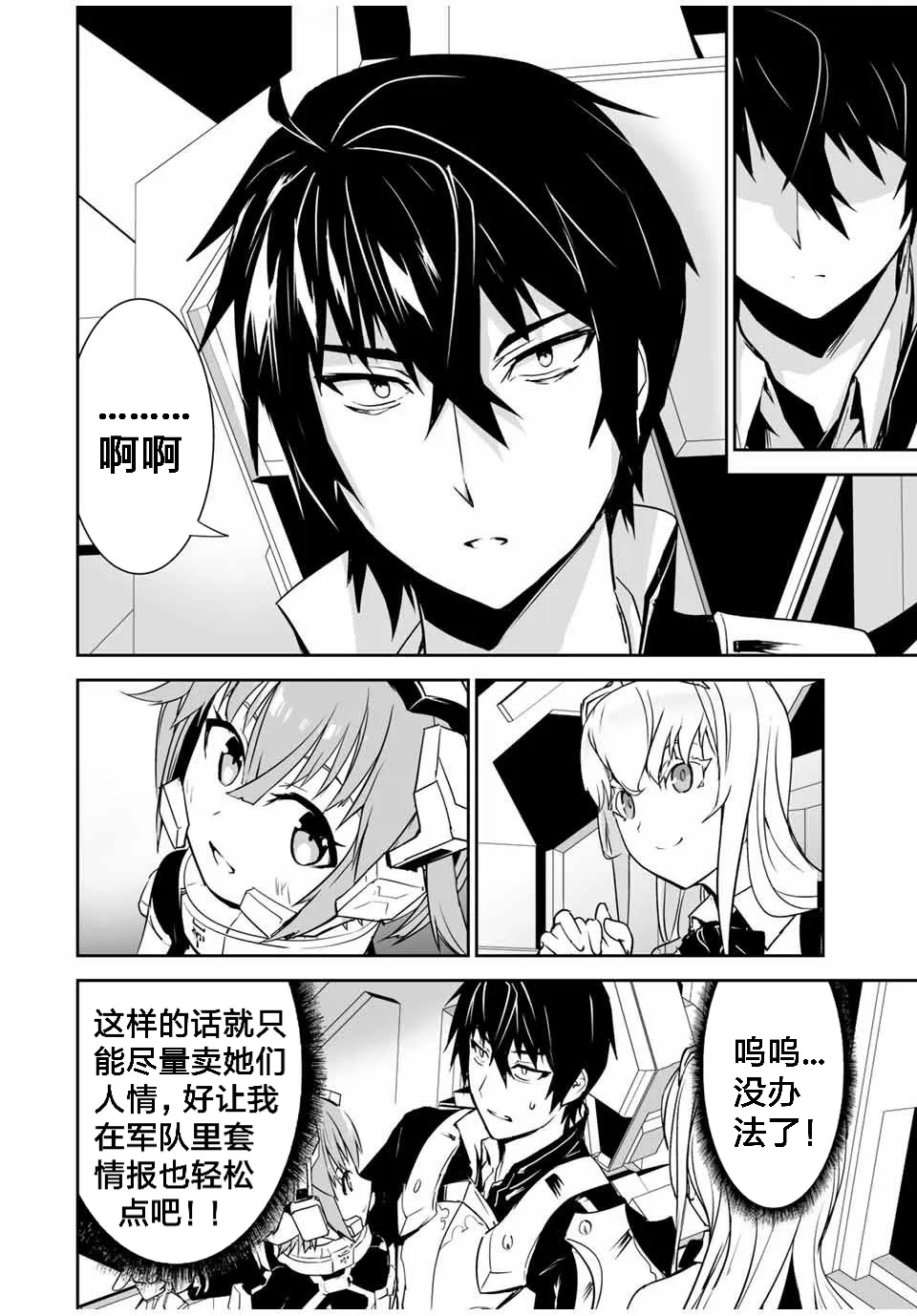 第04话 第5页
