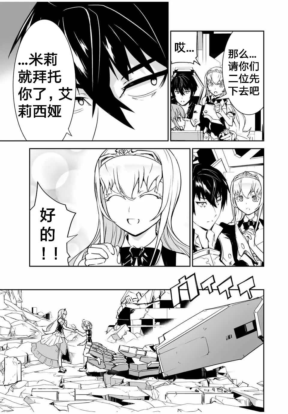 第04话 第6页