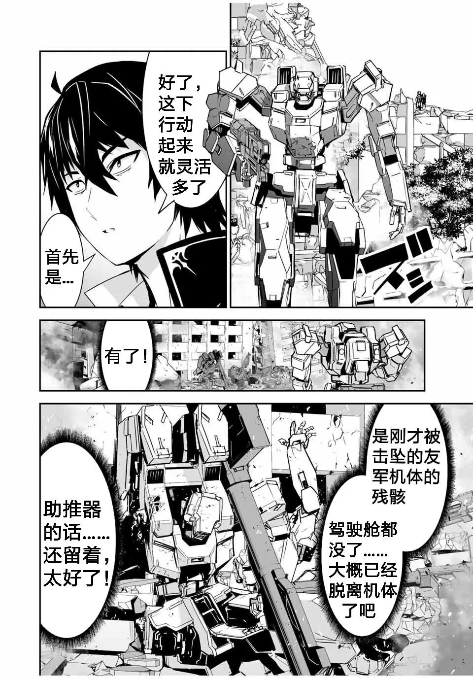 第04话 第7页