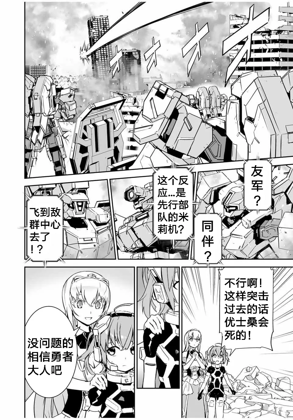 第04话 第11页