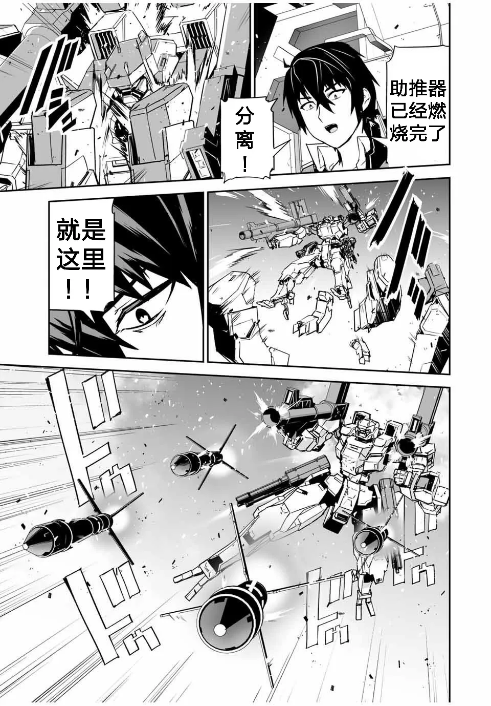 第04话 第12页