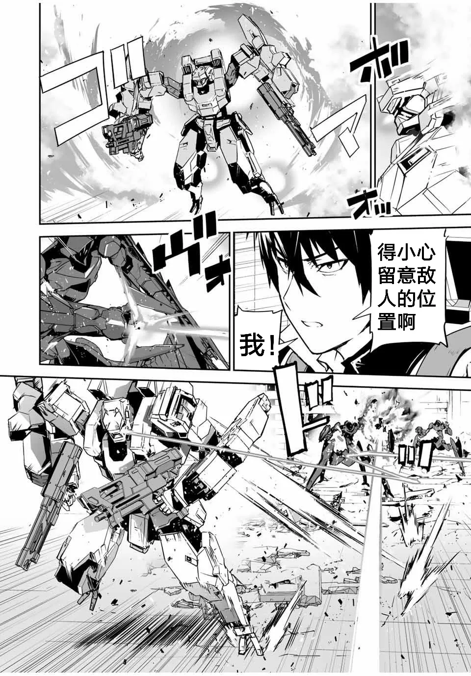 第04话 第17页