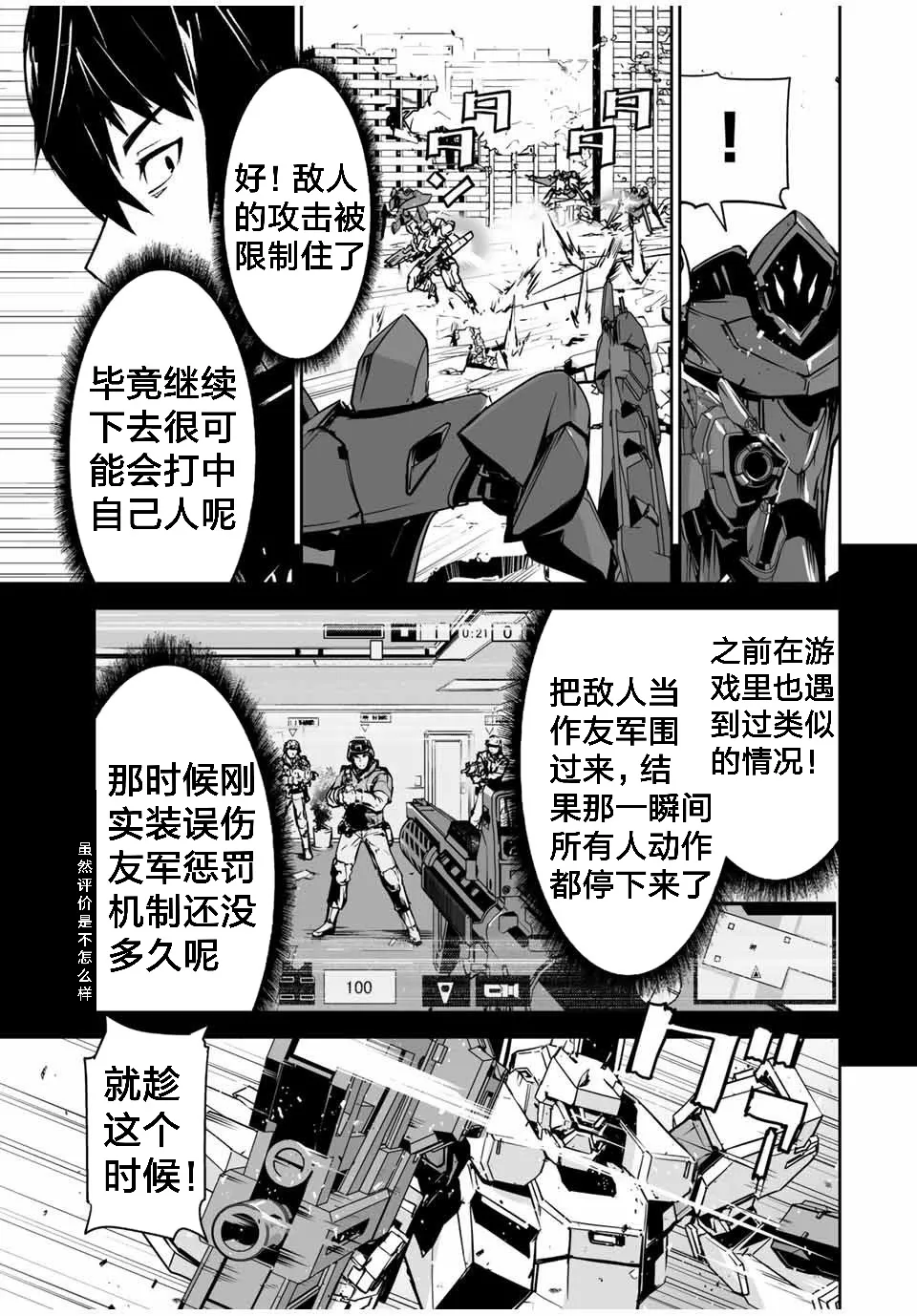 第04话 第18页