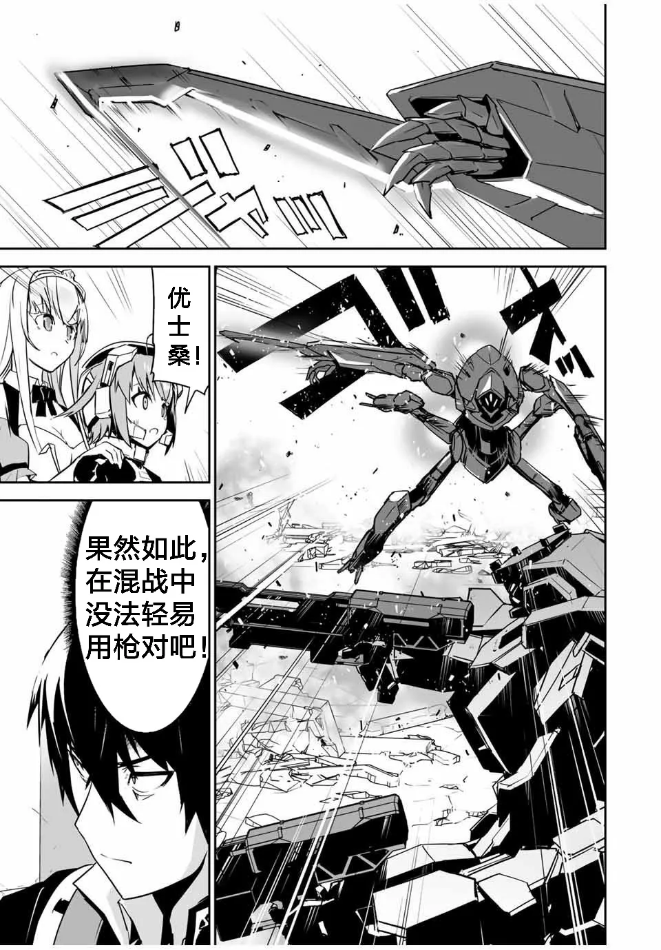 第04话 第20页