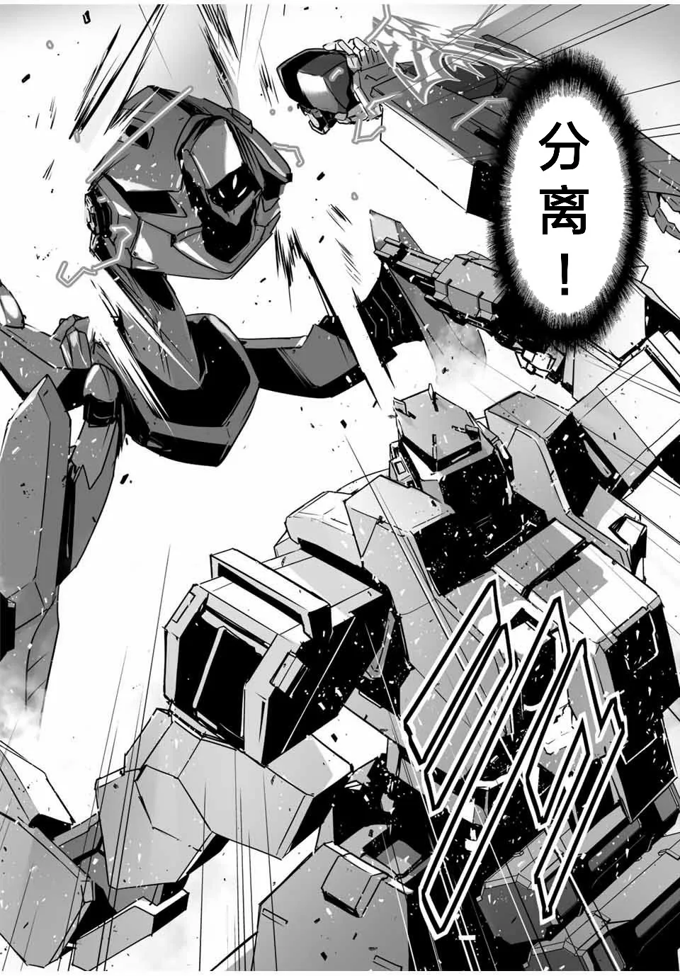 第04话 第23页