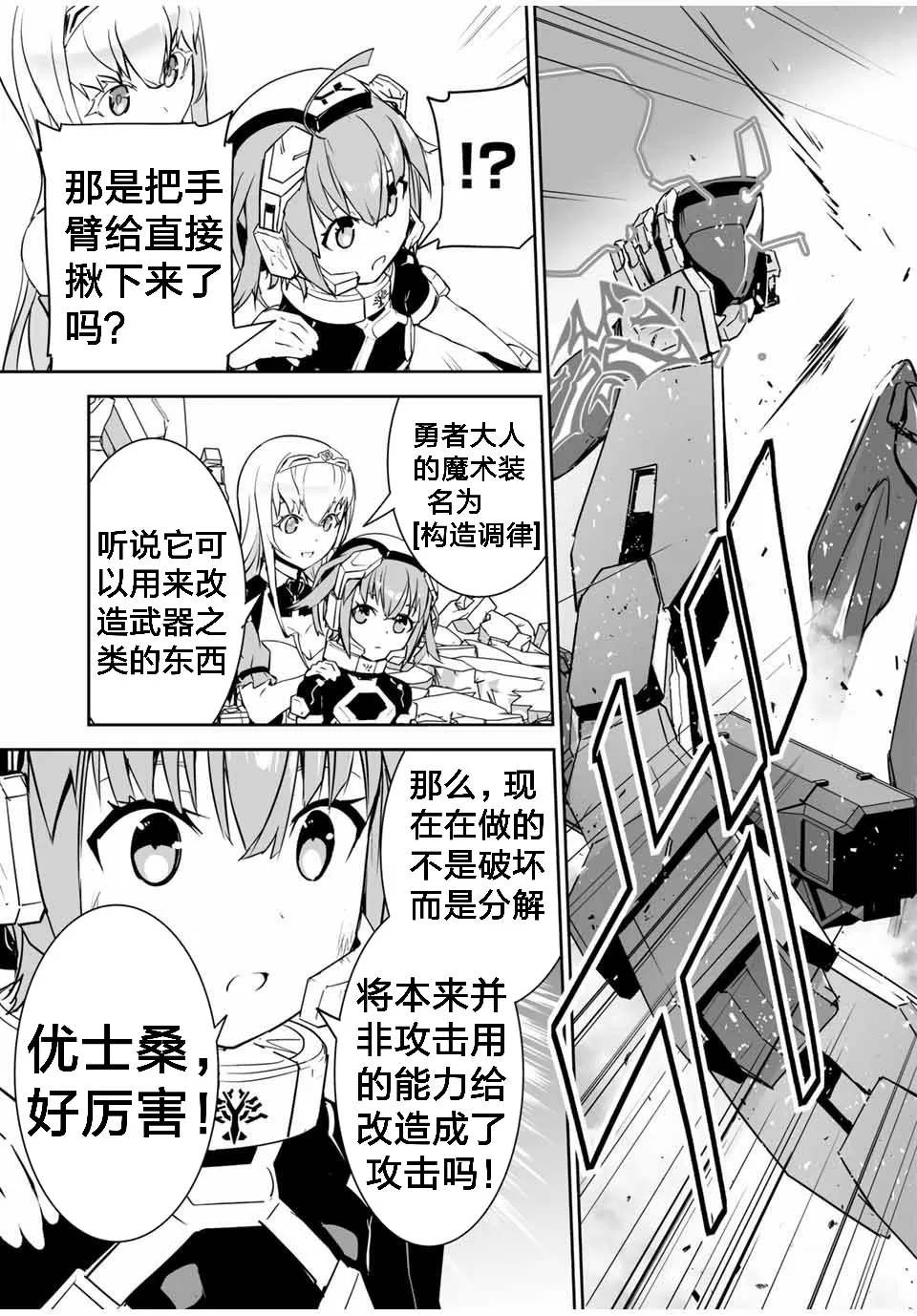 第04话 第24页